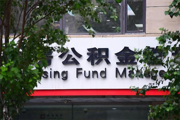 舟山公积金一般封存多久能取（公积金封存多久可以提现出来）